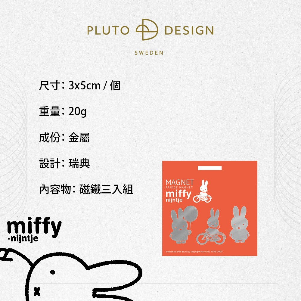 aelgmark Miffy silver metal fridge magnets, set of 3, featuring Miffy with balloons and on a bicycle.