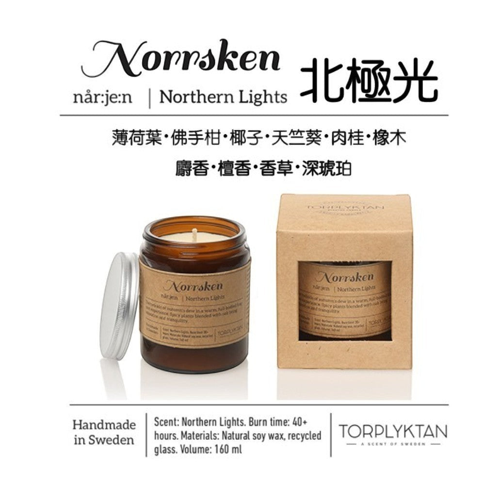 aelgmark Northern Lights scented candle in amber glass jar with silver lid, made with natural soy wax, handmade in Sweden.