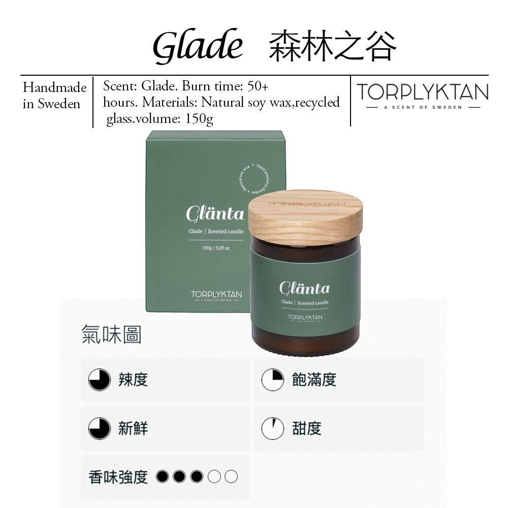 aelgmark Glade Glade scented candle in a recycled glass jar with wooden lid, 150g. Green packaging.