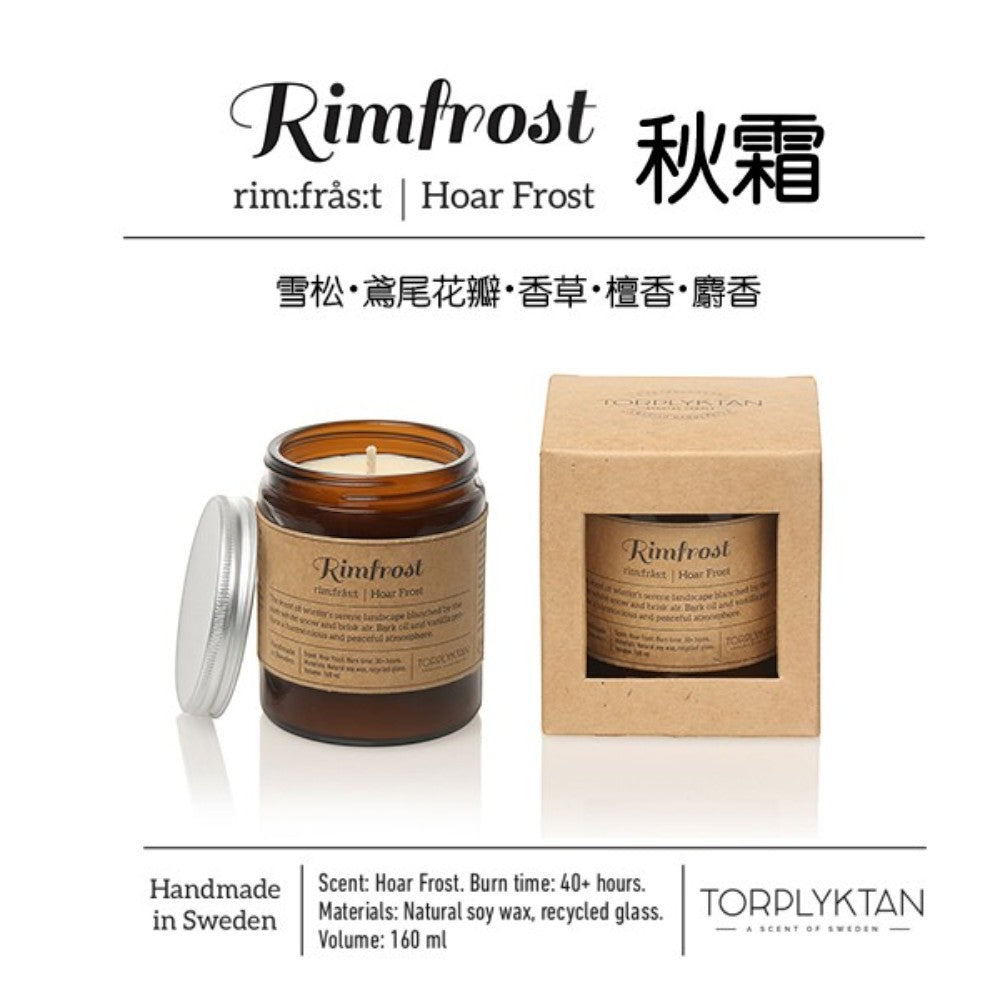 aelgmark Hoar Frost scented candle in amber glass jar with silver lid, handmade in Sweden with natural soy wax.