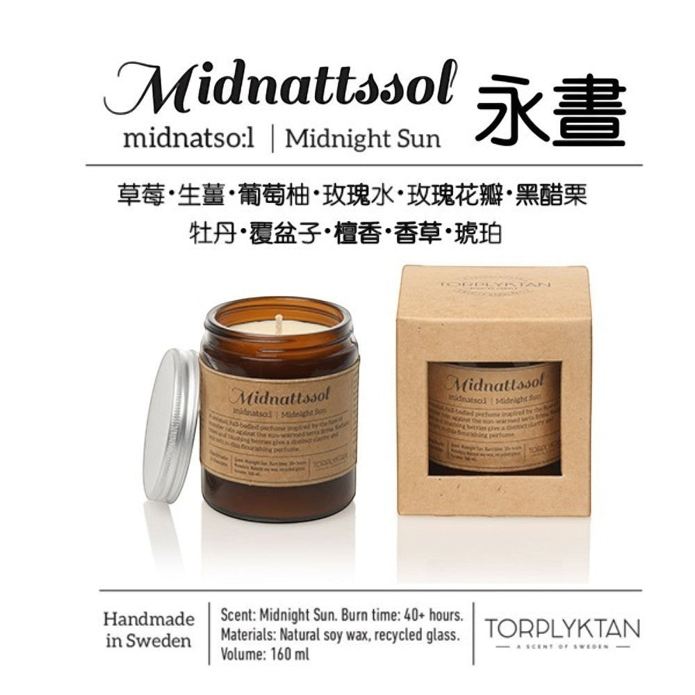 aelgmark Midnight Sun scented candle in amber glass jar with silver lid, handmade in Sweden from natural soy wax.