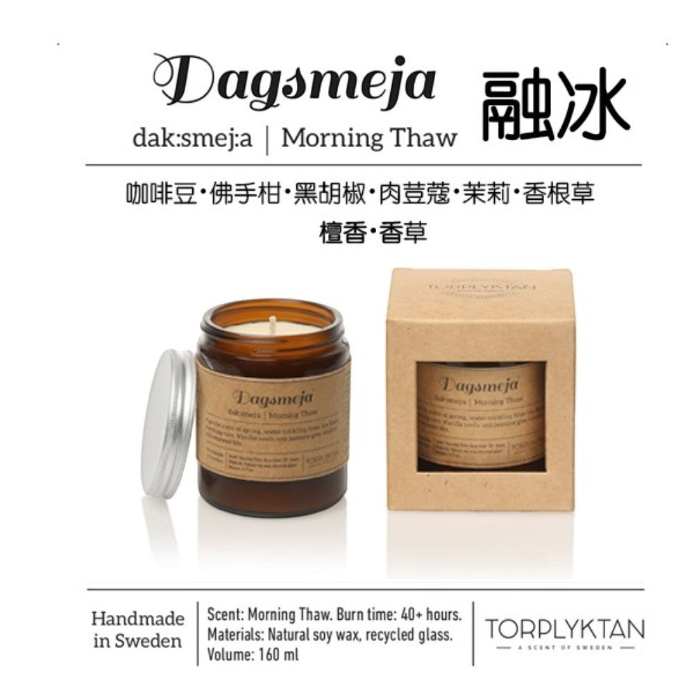 aelgmark北歐生活選物 amber glass jar candle, 'Morning Thaw' scent, natural soy wax, handmade in Sweden.