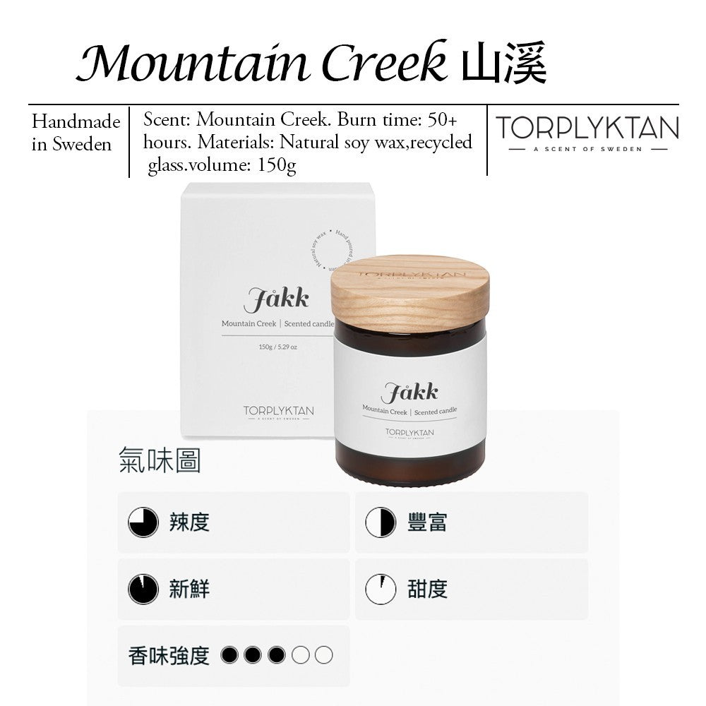 aelgmark Mountain Creek scented candle in recycled glass jar with wooden lid. Notes of watercress, dill, musk, and iris. 150g.