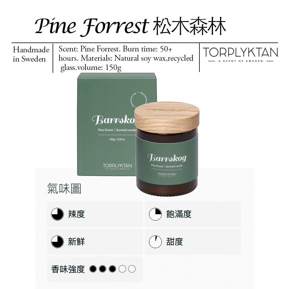 aelgmark Pine Forest scented candle in a recycled glass jar with a wooden lid, 150g, handmade in Sweden with natural soy wax.
